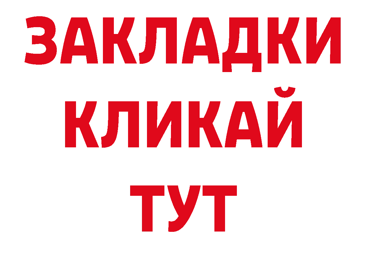 Дистиллят ТГК гашишное масло ТОР маркетплейс ссылка на мегу Дзержинский